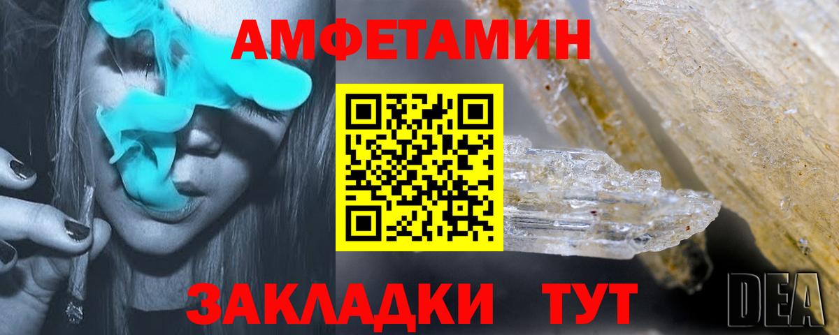Амфетамин 98%  Вход с VPN  АМФЕТАМИН  Камень-на-Оби 