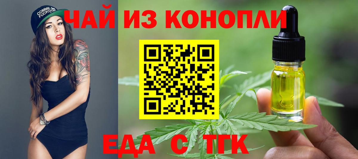 Камень-на-Оби  Cannafood конопля  Вход с VPN 