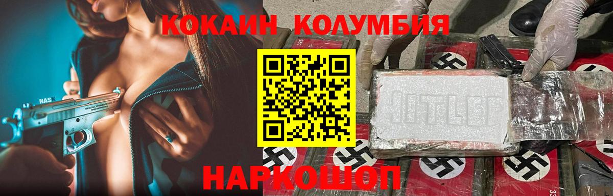 наркотики  Вход с VPN  Камень-на-Оби  Cocaine 97%  COCAIN 99% 