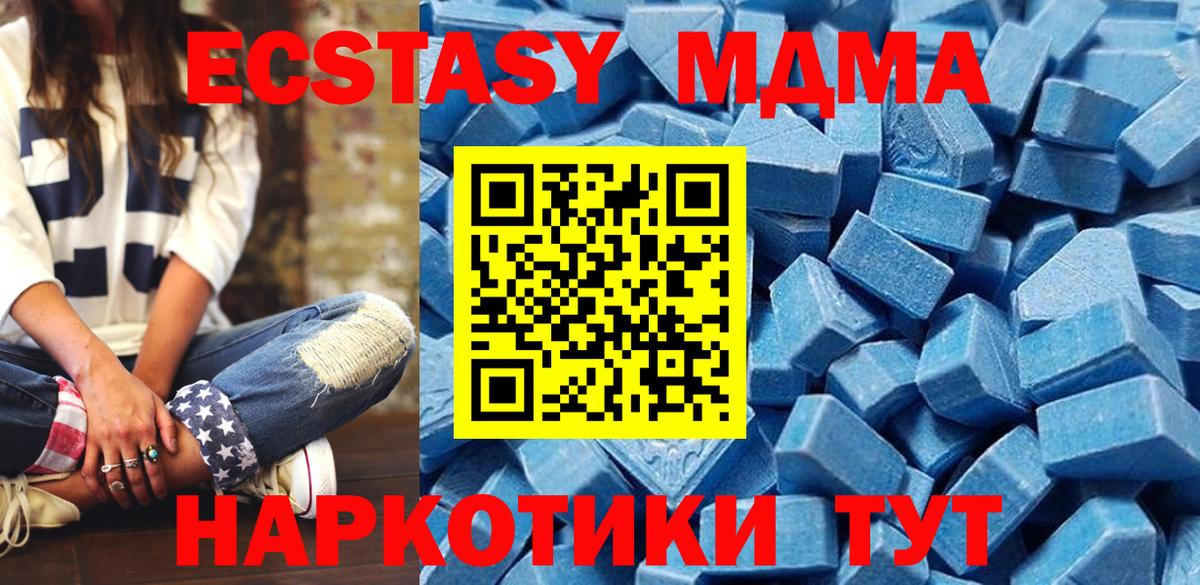 наркота  Ecstasy  Камень-на-Оби  Вход с VPN  Экстази ешки 