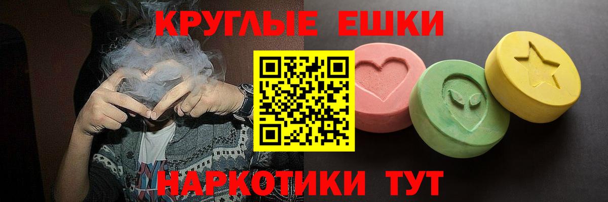 ЭКСТАЗИ 280 MDMA Камень-на-Оби