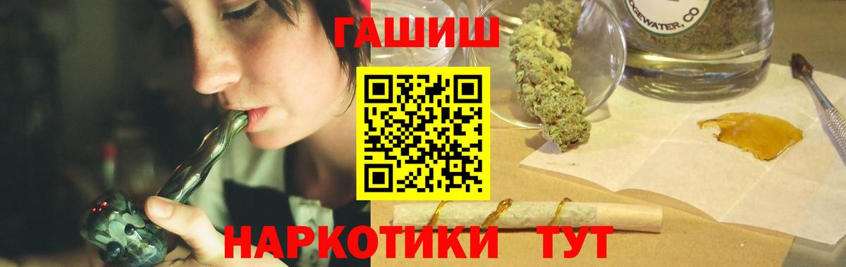 ГАШИШ Cannabis  ГАШ VHQ  Вход с VPN  Камень-на-Оби 