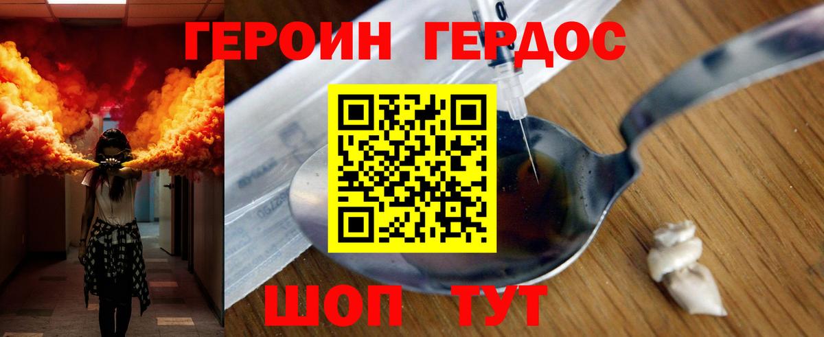 Героин  Героин гречка  Вход с VPN  Камень-на-Оби 