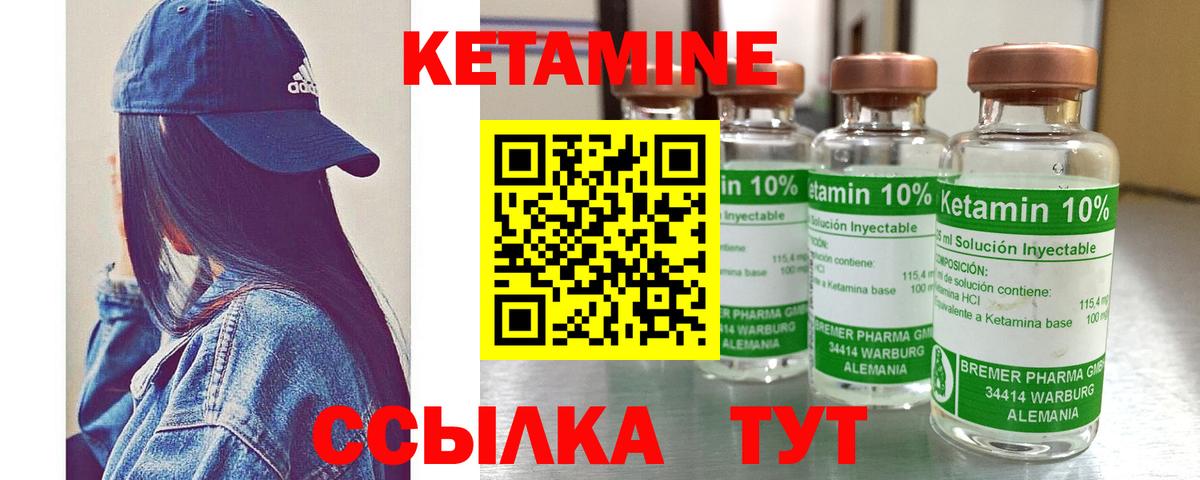 Кетамин VHQ Камень-на-Оби