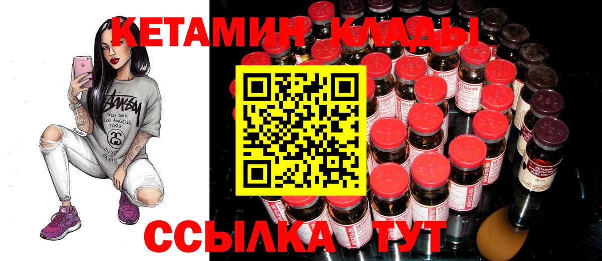 это состав  Кетамин VHQ  Вход с VPN  Камень-на-Оби  КЕТАМИН ketamine 