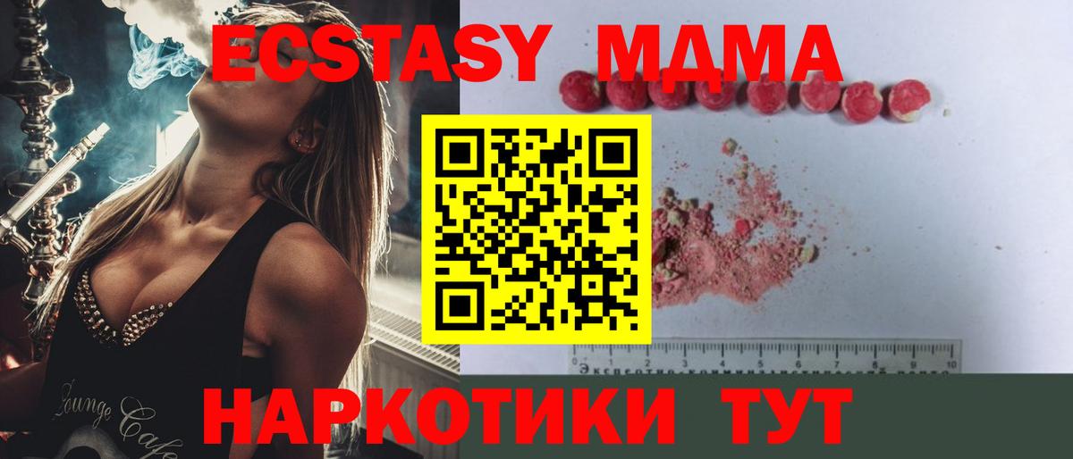 Камень-на-Оби  MDMA Molly  MDMA  Вход с VPN  MDMA crystal 