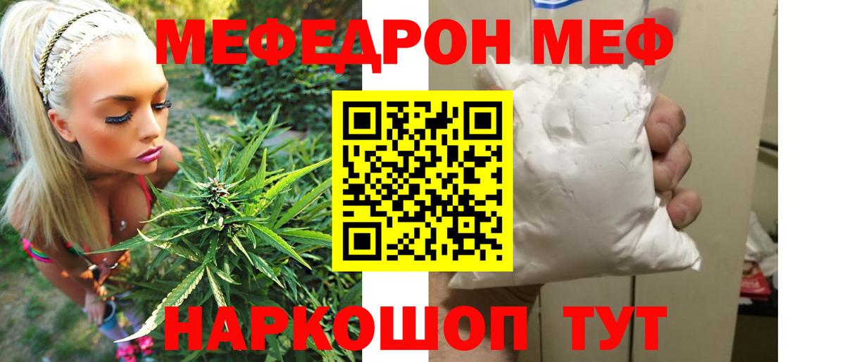 МЕФ 4 MMC  МЕФ кристаллы  Мефедрон  купить наркоту  Камень-на-Оби  Вход с VPN 