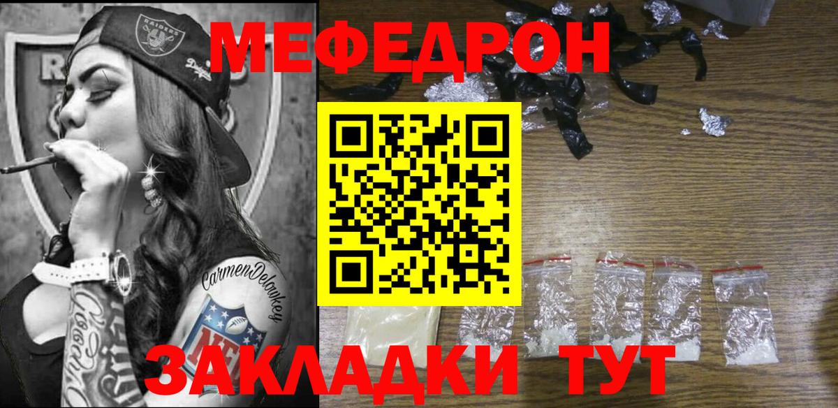Меф мяу мяу кристаллы Камень-на-Оби