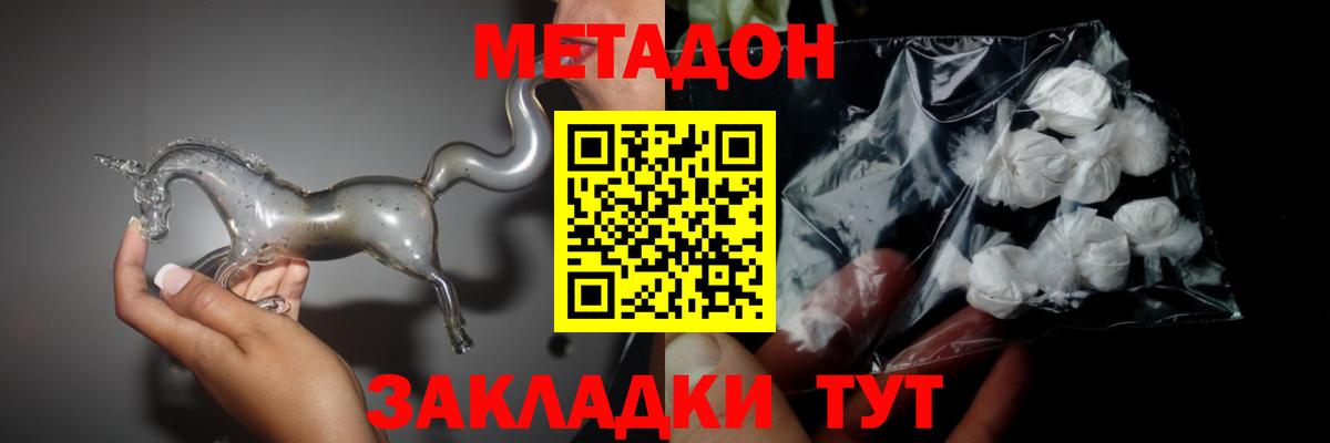 Камень-на-Оби  МЕТАДОН мёд  Вход с VPN 
