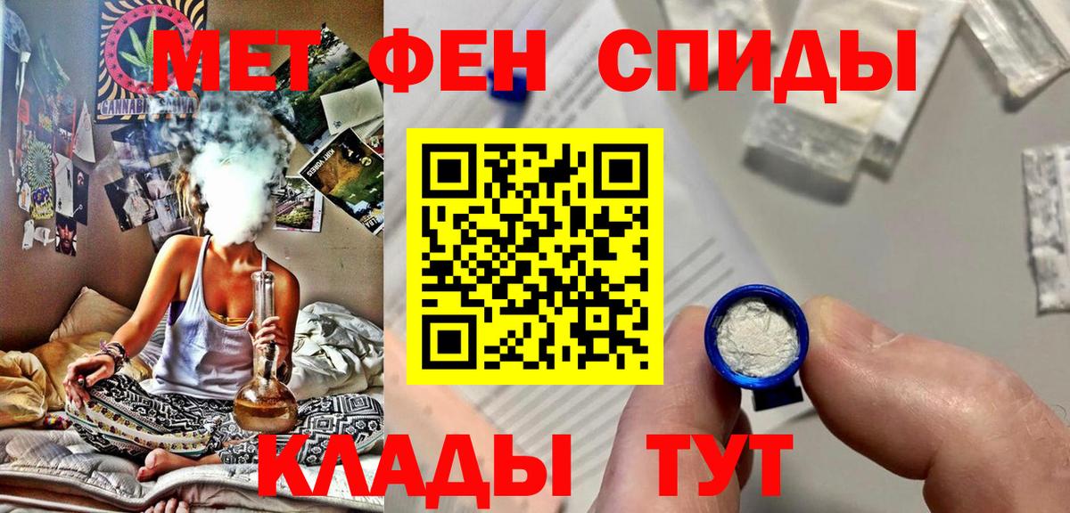 МЕТАМФЕТАМИН кристалл Камень-на-Оби