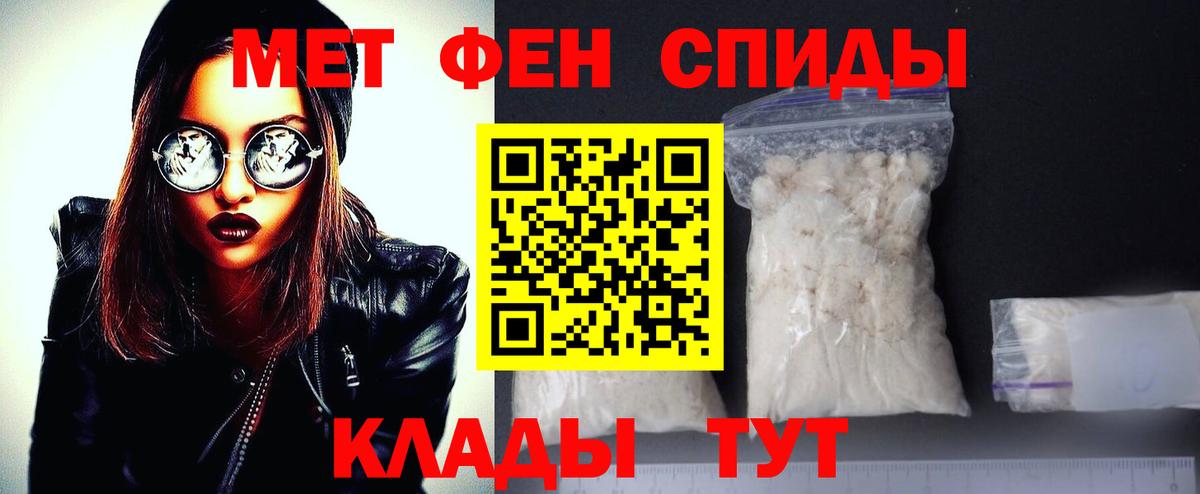 МЕТАМФЕТАМИН Декстрометамфетамин 99.9%  МЕТАМФЕТАМИН Декстрометамфетамин 99.9%  Камень-на-Оби  Метамфетамин  Вход с VPN 
