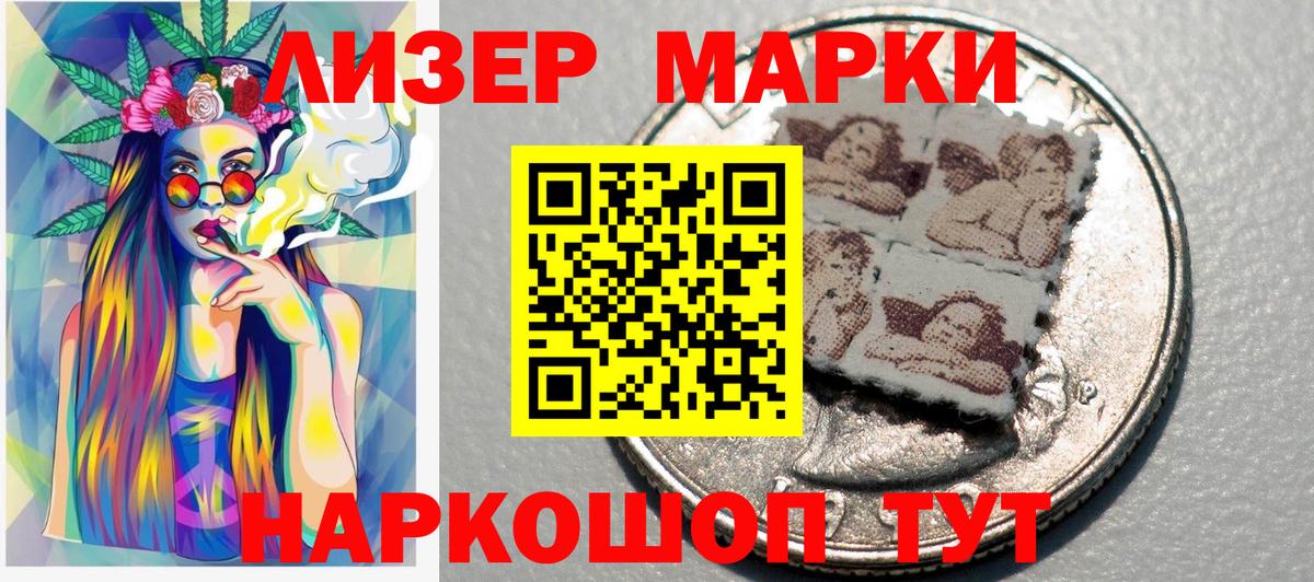 Наркотические марки  Марки 25I-NBOMe 1500мкг  Вход с VPN  Камень-на-Оби  Марки 25I-NBOMe 1500мкг 