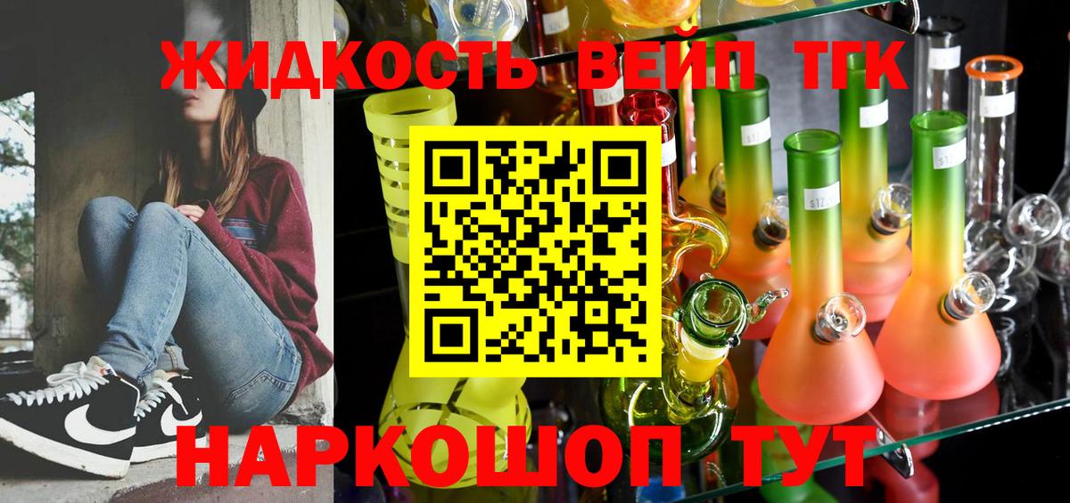 Камень-на-Оби  Дистиллят ТГК жижа  Вход с VPN 